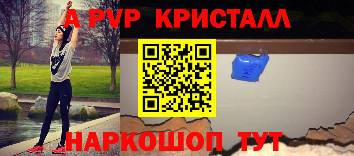 Хасавюрт  APVP крисы CK  Альфа ПВП VHQ  Вход с VPN 