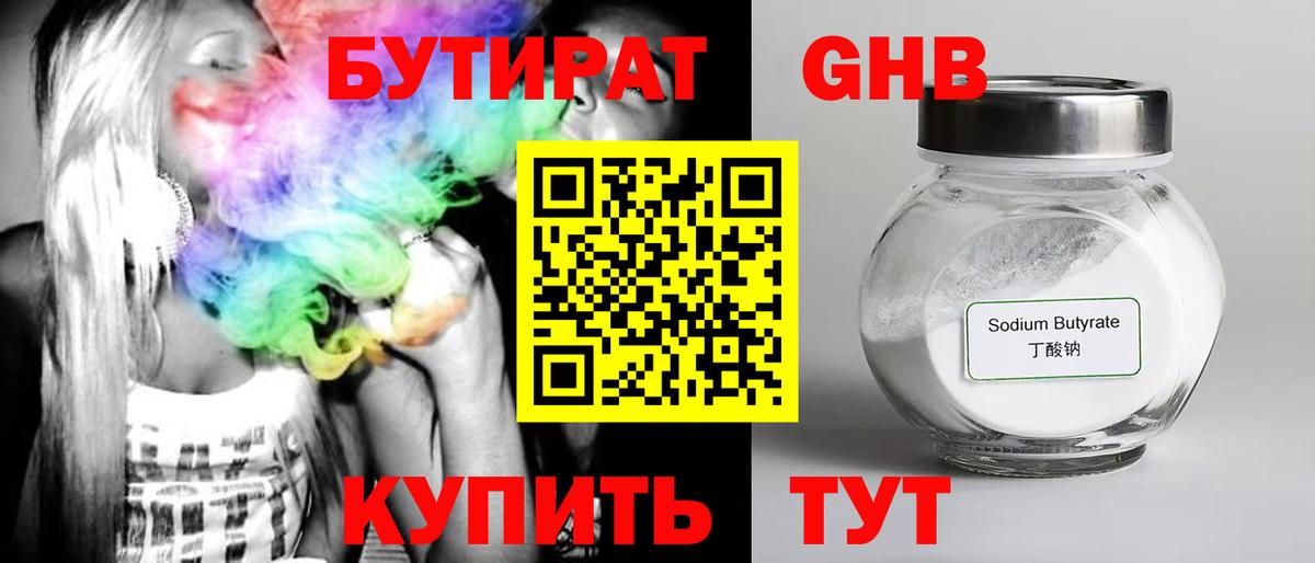 БУТИРАТ оксана Хасавюрт