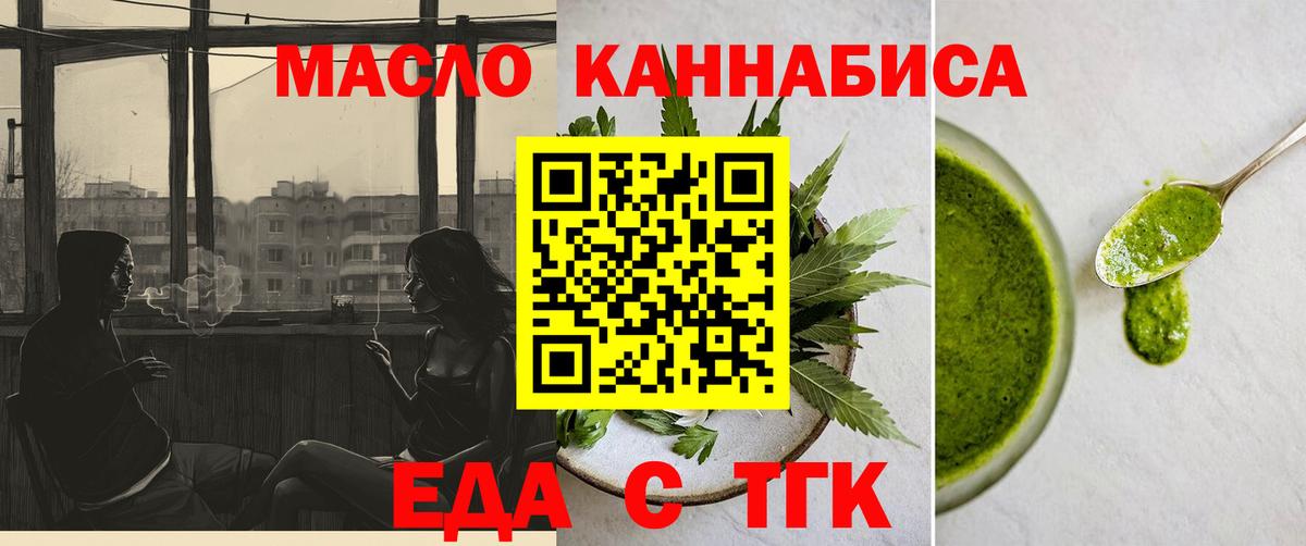 Хасавюрт  Еда ТГК конопля  Вход с VPN 