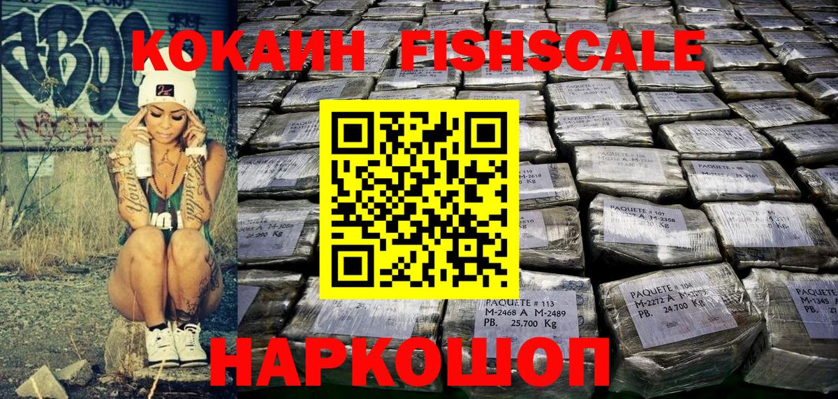 Хасавюрт  COCAIN 97%  Cocaine Эквадор  Вход с VPN 