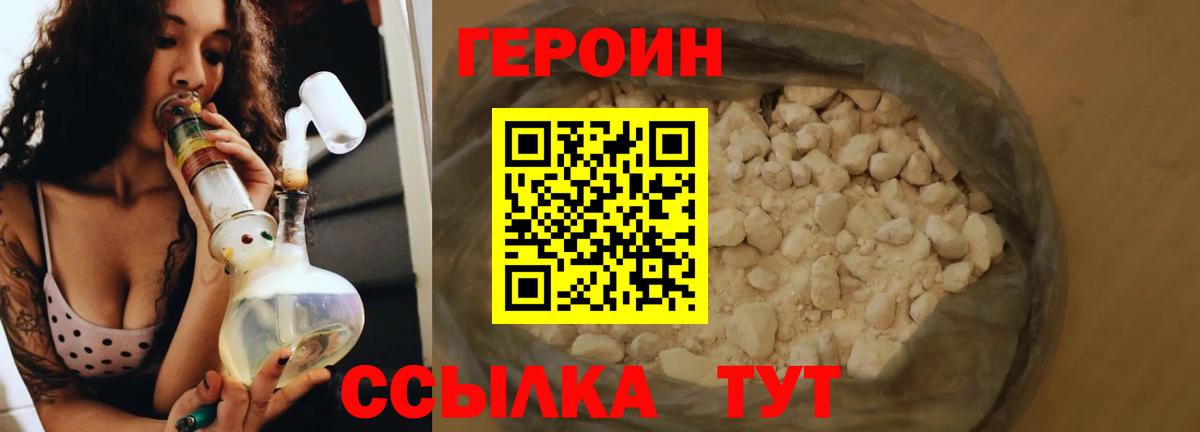 Хасавюрт  ГЕРОИН VHQ  Вход с VPN 