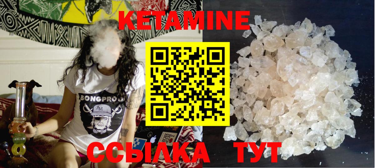 Кетамин ketamine  Кетамин ketamine  Вход с VPN  Хасавюрт 