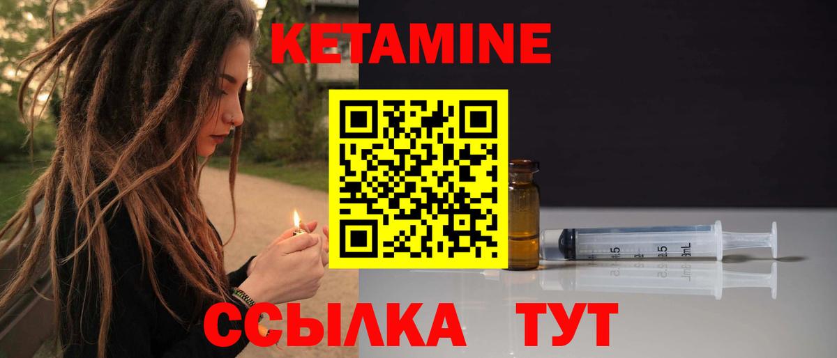 Кетамин ketamine Хасавюрт