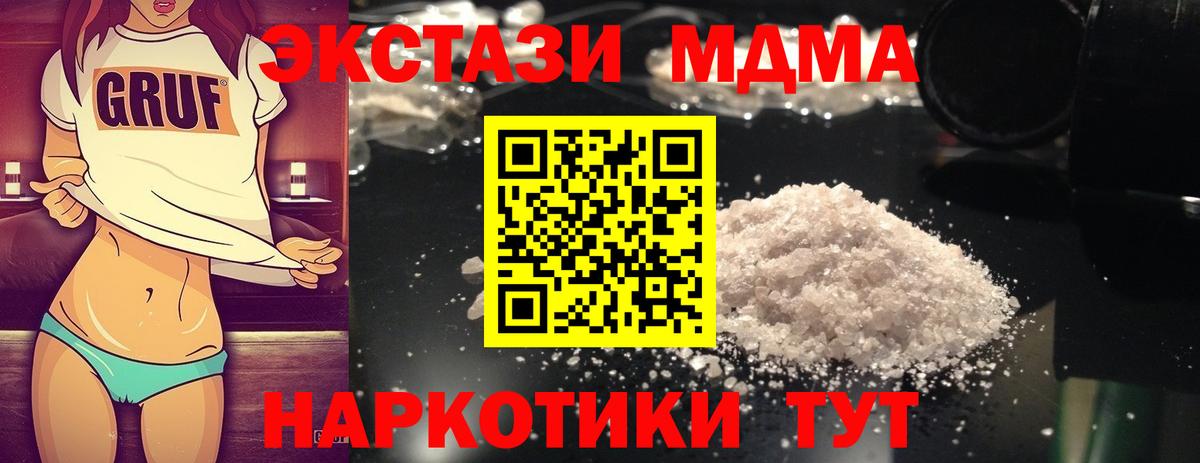 Хасавюрт  MDMA crystal  MDMA  MDMA crystal  Вход с VPN 
