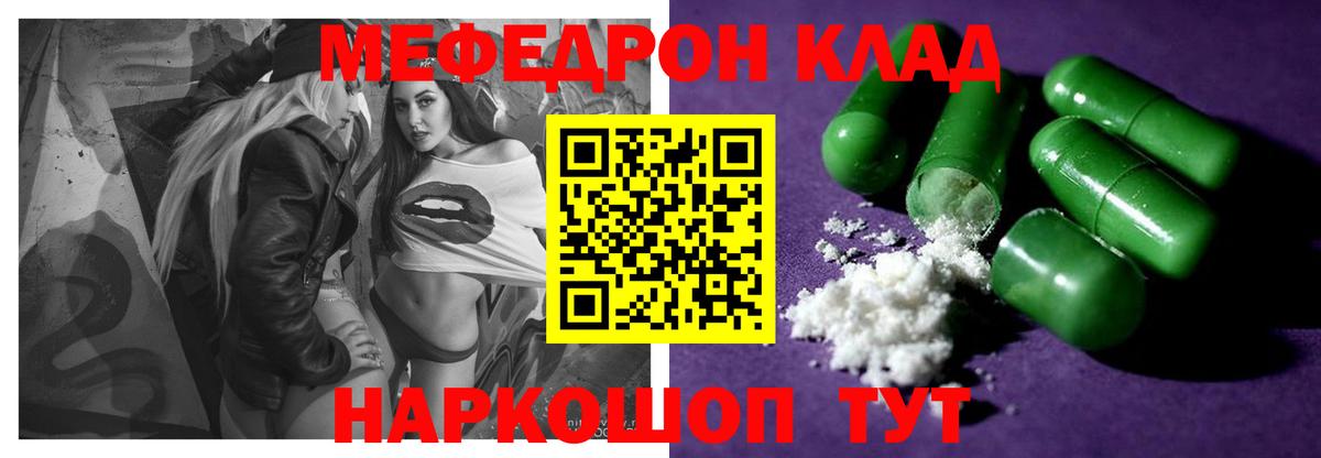 Мефедрон кристаллы  Меф  Хасавюрт  Вход с VPN  МЯУ-МЯУ мука 