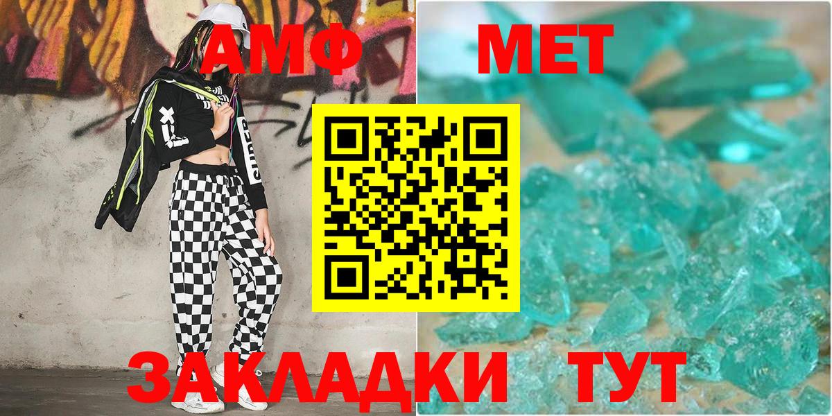 Метамфетамин винт Хасавюрт