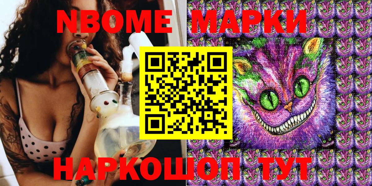 Марки NBOMe 1,8мг  Вход с VPN  Хасавюрт 